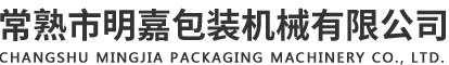 大連三夏包裝制品有限公司